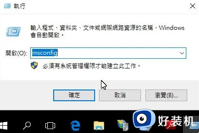 win10内存16g可用8g怎么办?win10内存16g显示只有8g可用完美解决方法