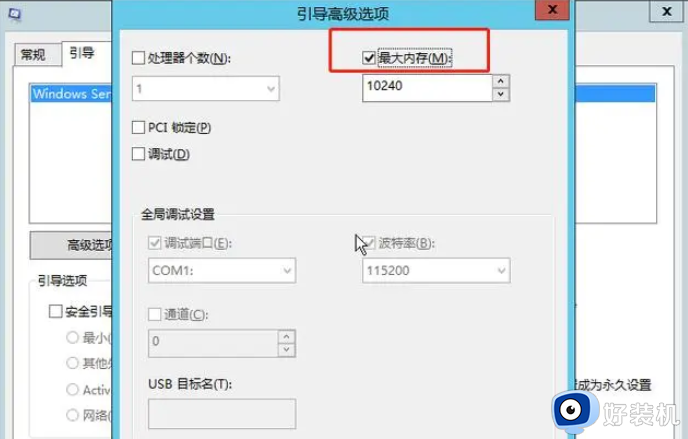 win10内存16g可用8g怎么办?win10内存16g显示只有8g可用完美解决方法