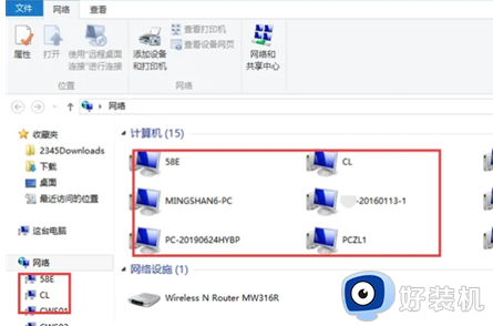 win7电脑无法看到局域网其他电脑怎么办_win7不能看到局域网其他电脑怎么解决