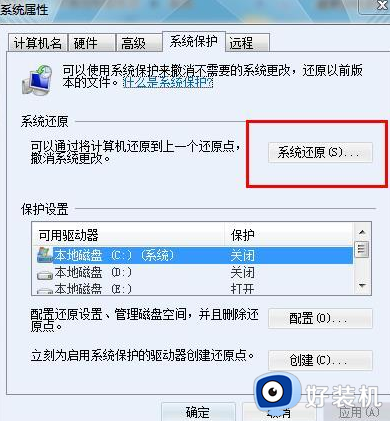 win7电脑怎么用安全模式恢复出厂设置_win7安全模式下恢复出厂设置的方法