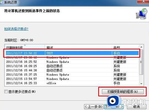 win7电脑怎么用安全模式恢复出厂设置_win7安全模式下恢复出厂设置的方法