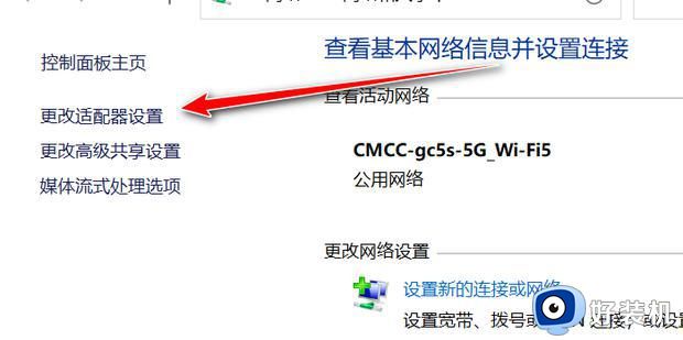 win11自带测网速在哪里_win11查看网卡网速的方法