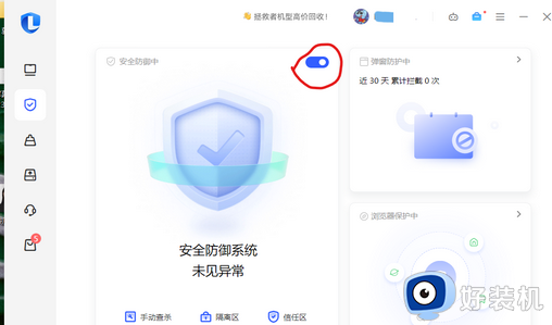 win10你正在使用其他防病毒提供程序怎么回事_win10你正在使用其他防病毒如何修复