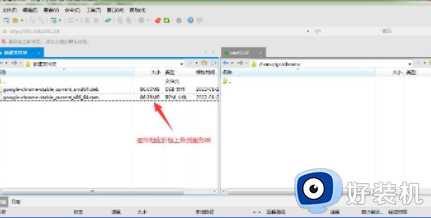 linux版谷歌浏览器怎么安装_谷歌浏览器linux版的安装教程