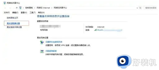 win10频繁断网重启才能连上怎么回事?win10老是断网需重启如何解决