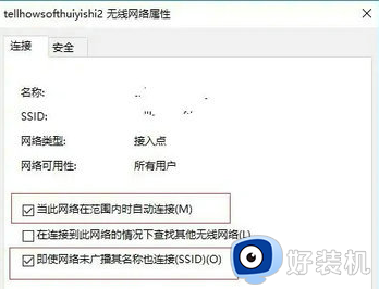 win10频繁断网重启才能连上怎么回事?win10老是断网需重启如何解决