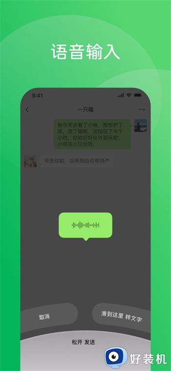 微信安卓版app下载_微信安卓下载安装