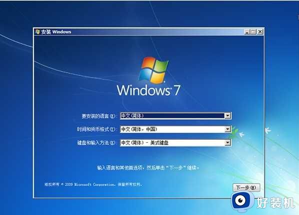 win7 sp1 32位旗舰原版 简体中文版v2020.03