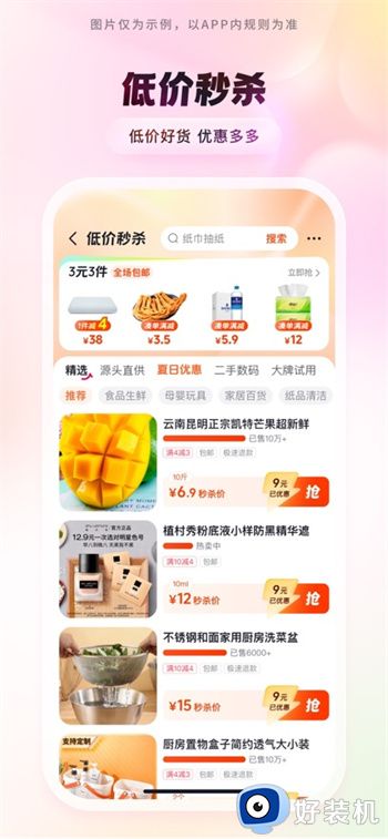 u6296u97f3u5546u57ceapp