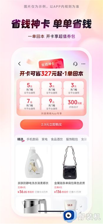 u6296u97f3u5546u57ceapp