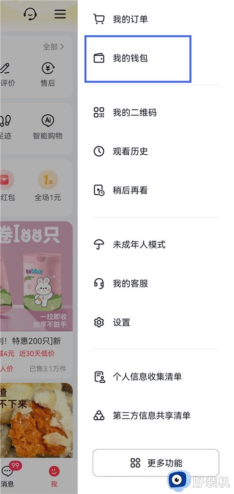抖音商城app下载安装免费正版_抖音商城2026新版本 v37.9.0