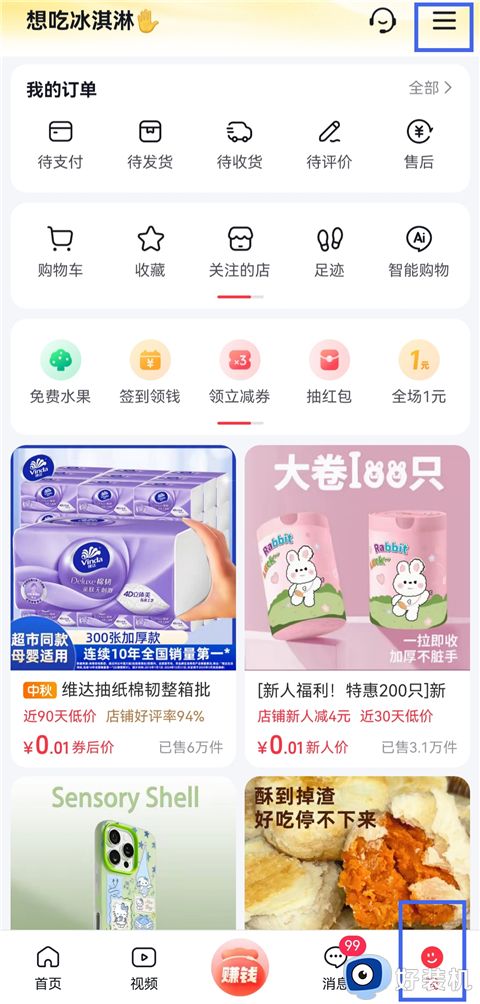 抖音商城app下载安装免费正版_抖音商城2026新版本 v37.9.0