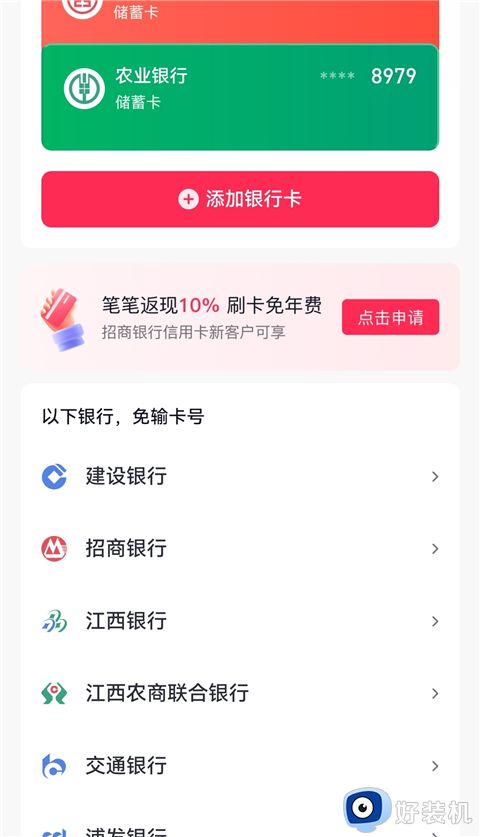 抖音商城app下载安装免费正版_抖音商城2026新版本 v37.9.0