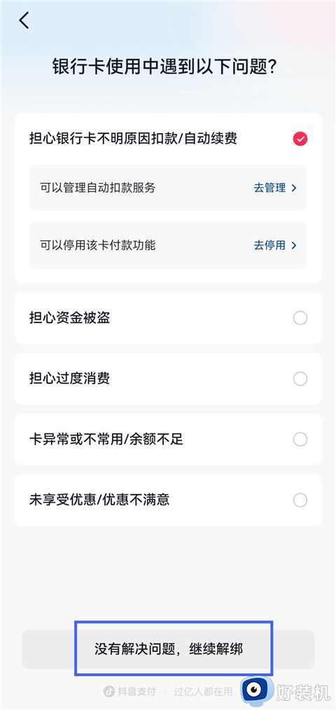 抖音商城app下载安装免费正版_抖音商城2026新版本 v37.9.0