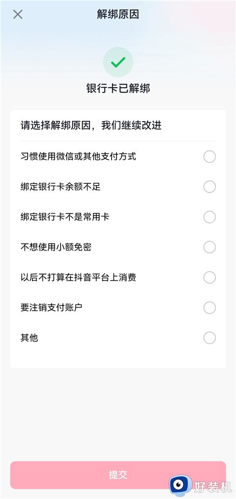 抖音商城app下载安装免费正版_抖音商城2026新版本 v37.9.0