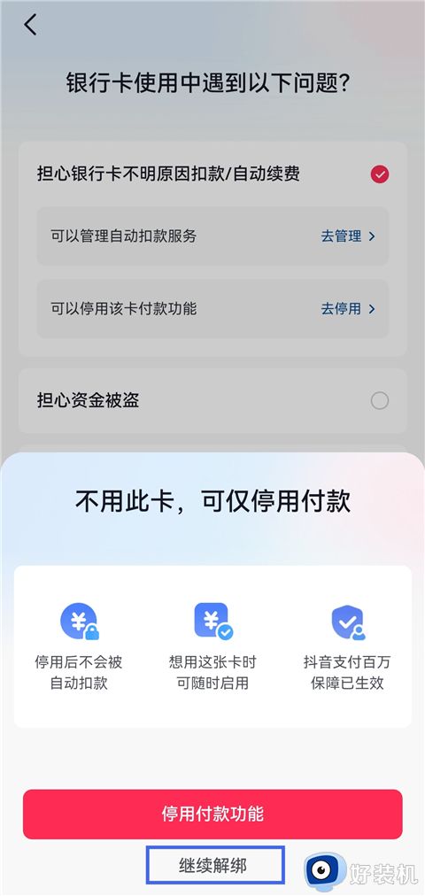 抖音商城app下载安装免费正版_抖音商城2026新版本 v37.9.0