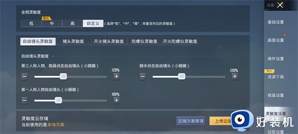 和平精英正版客户端下载_和平精英下载安装2026最新版 v1.35.12