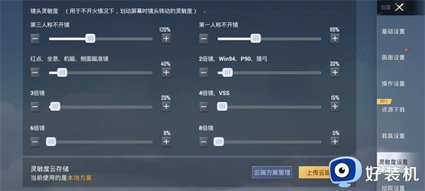 和平精英正版客户端下载_和平精英下载安装2026最新版 v1.35.12