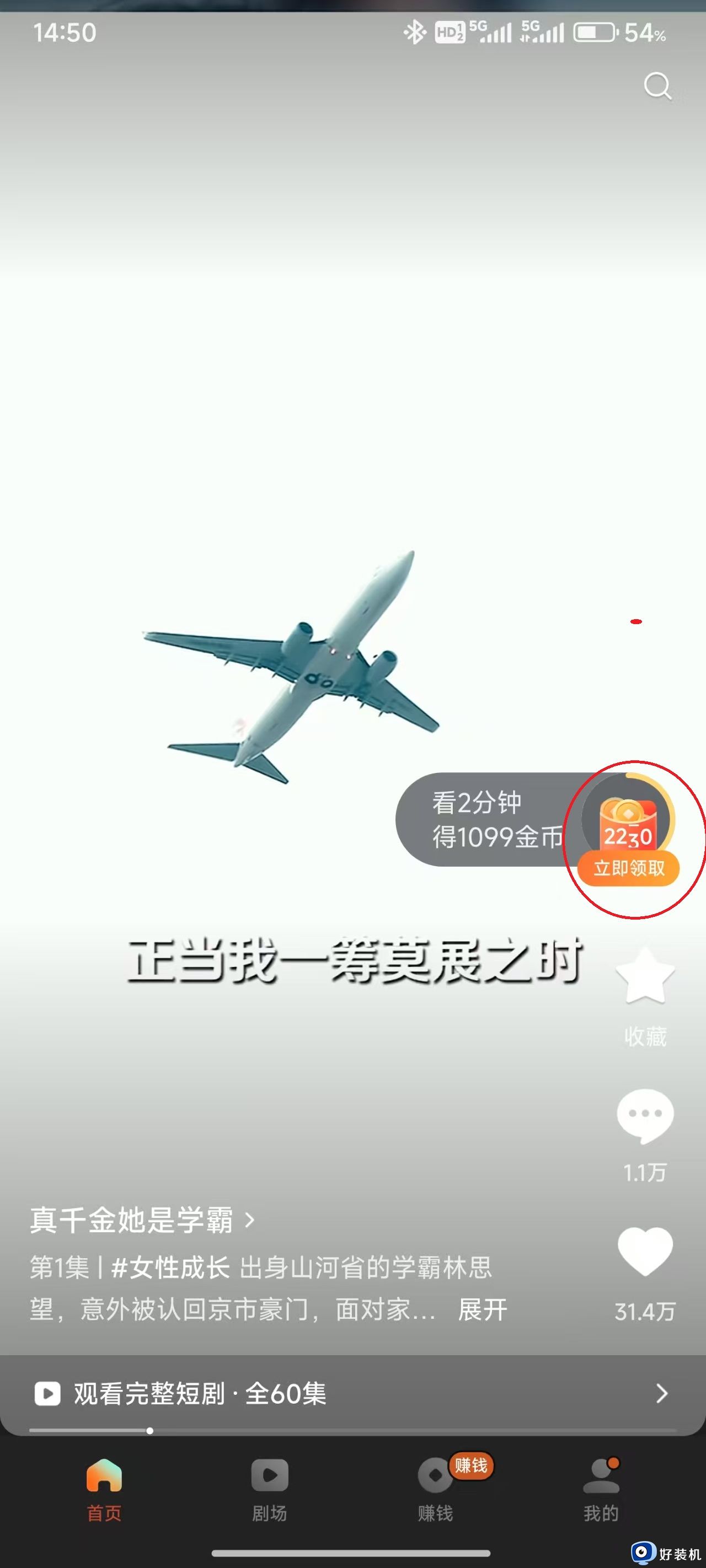 红果免费短剧app下载-红果短剧安卓版下载 v7.1.1.32