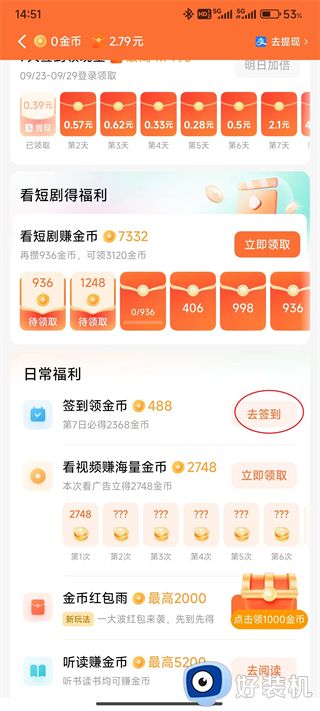 红果免费短剧app下载-红果短剧安卓版下载 v7.1.1.32
