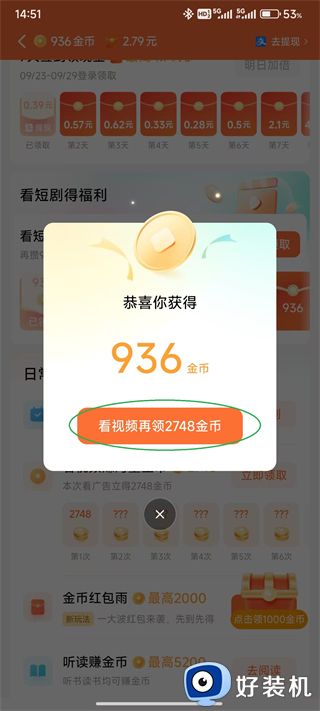 红果免费短剧app下载-红果短剧安卓版下载 v7.1.1.32