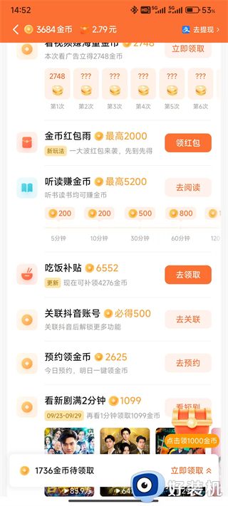 红果免费短剧app下载-红果短剧安卓版下载 v7.1.1.32