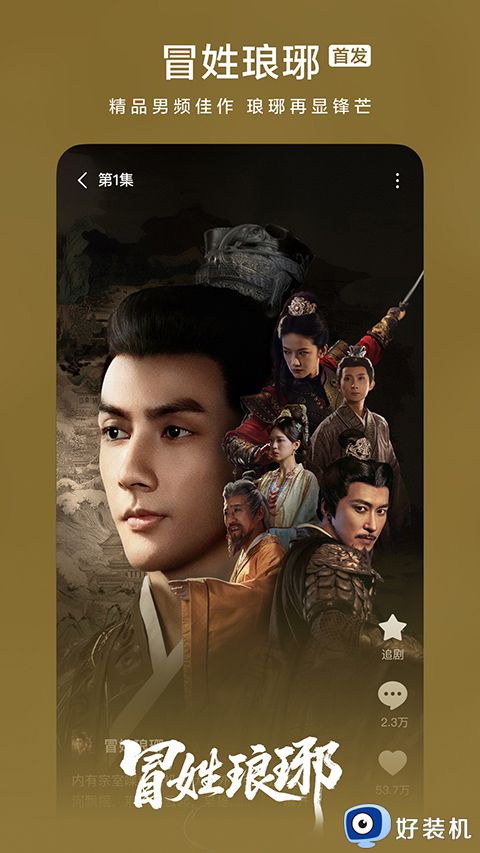 红果短剧安卓版下载