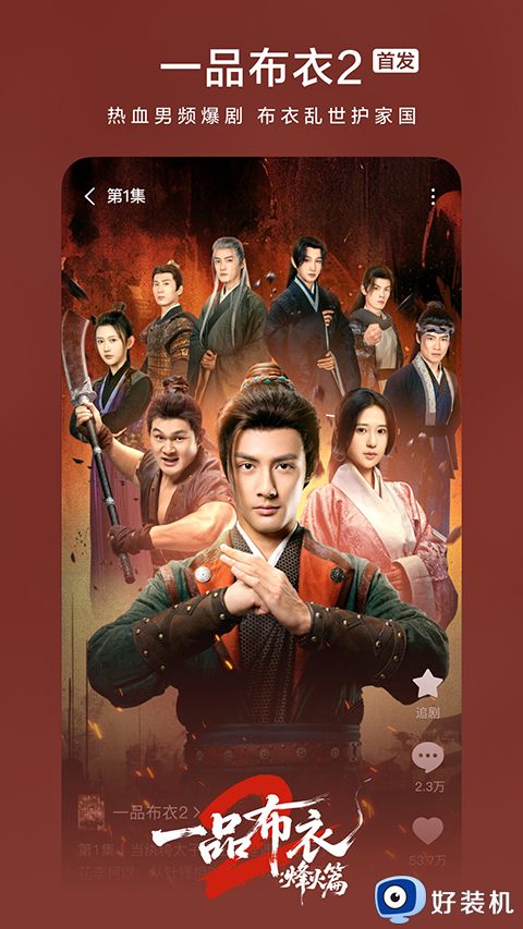 红果短剧最新版下载