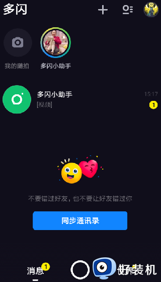 多闪app旧版本_多闪安卓免费版下载 v37.9.0