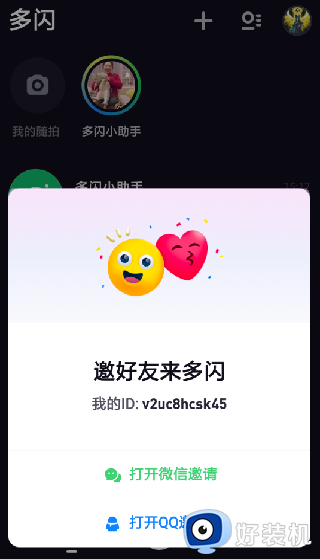 多闪app旧版本_多闪安卓免费版下载 v37.9.0