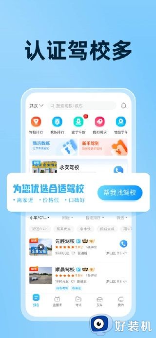 驾考宝典免费版