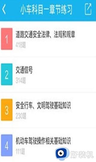 驾考宝典app免费版_驾考宝典2026最新版本下载 v8.92.1