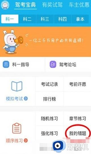 驾考宝典app免费版_驾考宝典2026最新版本下载 v8.92.1