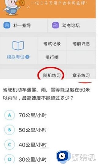驾考宝典app免费版_驾考宝典2026最新版本下载 v8.92.1