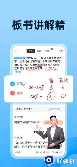 驾考宝典app免费版_驾考宝典2026最新版本下载 v8.92.1