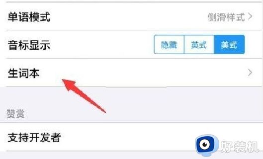 List背单词软件官网版下载_List背单词安卓版 v9.2.6.11