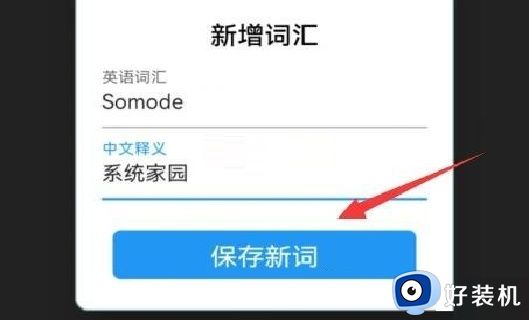 List背单词软件官网版下载_List背单词安卓版 v9.2.6.11