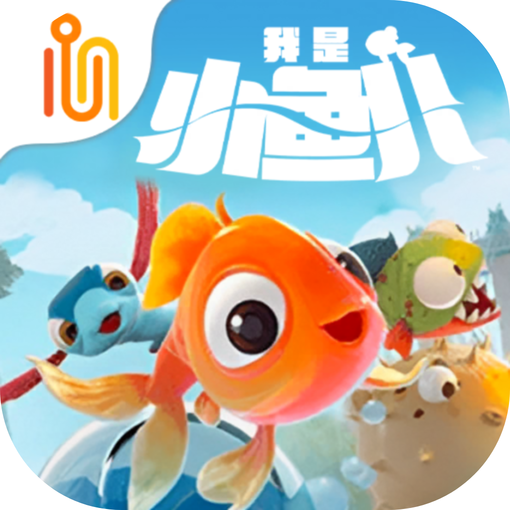 我是小鱼儿手机正式版下载