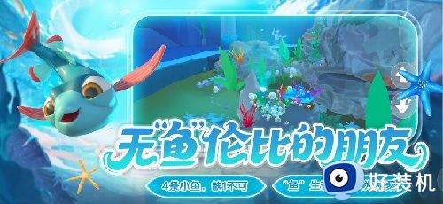 我是小鱼儿手机正式版