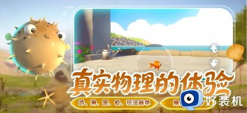 我是小鱼儿手机正式版_我是小鱼儿游戏最新版下载 v1.2