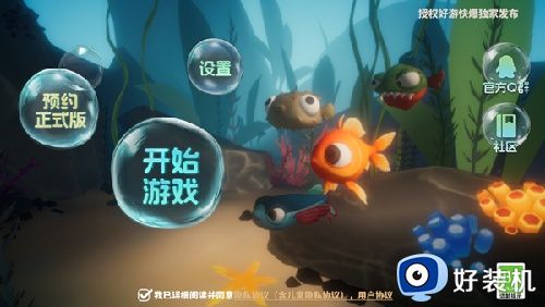 我是小鱼儿手机正式版_我是小鱼儿游戏最新版下载 v1.2