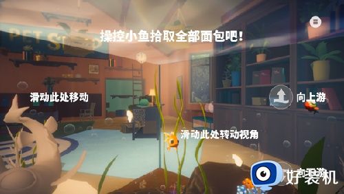 我是小鱼儿手机正式版_我是小鱼儿游戏最新版下载 v1.2