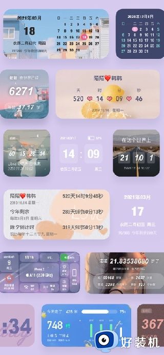 时间规划局安卓版