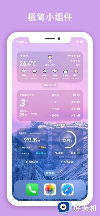 时间规划局app安卓版_时间规划局免费版下载安装 v4.9.8