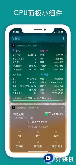 时间规划局app安卓版_时间规划局免费版下载安装 v4.9.8