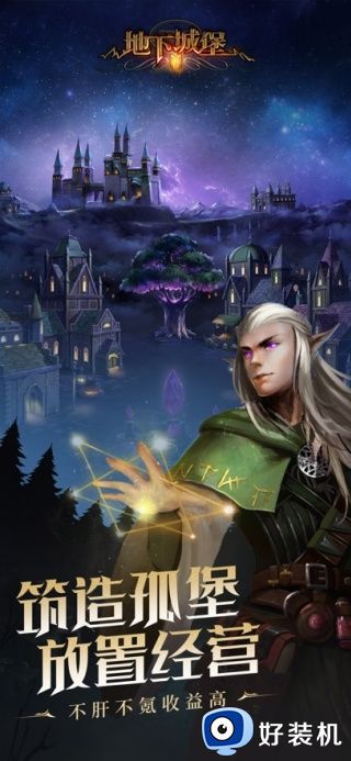 地下城堡2黑暗觉醒手游无限资源版_地下城堡2黑暗觉醒2026最新版下载 v2.4.0