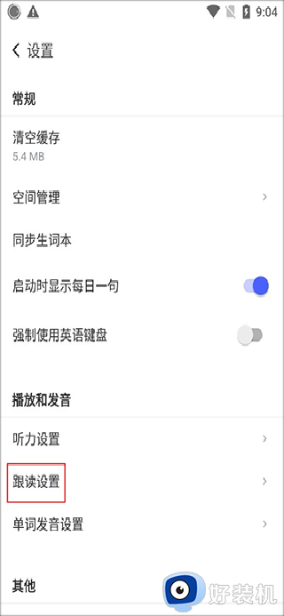 每日英语阅读永久VIP版_每日英语阅读安卓版软件下载 v26.1.1