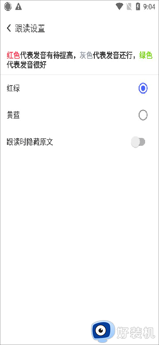 每日英语阅读永久VIP版_每日英语阅读安卓版软件下载 v26.1.1
