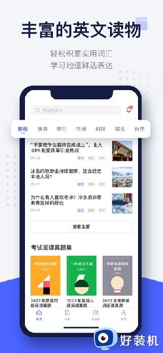 每日英语阅读永久VIP版_每日英语阅读安卓版软件下载 v26.1.1