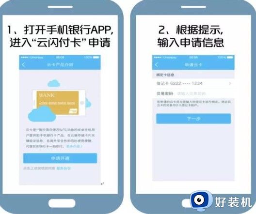 云闪付app下载安装_云闪付官方免费下载2026 v10.3.0
